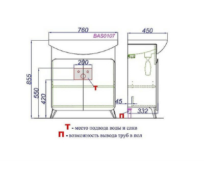 Тумба под раковину Aqwella Basic 75 BAS0107DZ Дуб золотой