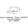 Подвесной шкаф СанТа Родос 50 406007 Белый, купить, цена, заказать, магазин, доставка, скидка, промокод, купить, цена, заказать, магазин, доставка, скидка, промокод