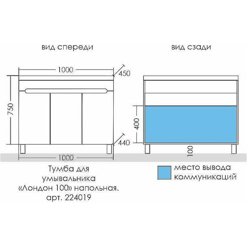 Тумба под раковину СанТа Лондон 100 224019 Белая, купить, цена, заказать, магазин, доставка, скидка, промокод, купить, цена, заказать, магазин, доставка, скидка, промокод