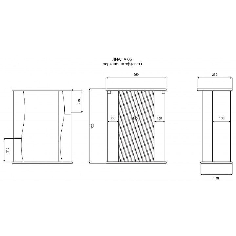 Зеркальный шкаф Misty Лиана 65 R Э-Лиа02065-01СвП с подсветкой Белый, купить, цена, заказать, магазин, доставка, скидка, промокод, купить, цена, заказать, магазин, доставка, скидка, промокод