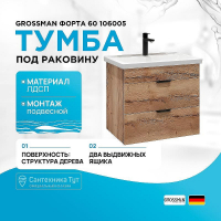 Тумба под раковину Grossman Форта 60 106005 подвесная Дуб галифакс, купить, цена, заказать, магазин, доставка, скидка, промокод, купить, цена, заказать, магазин, доставка, скидка, промокод
