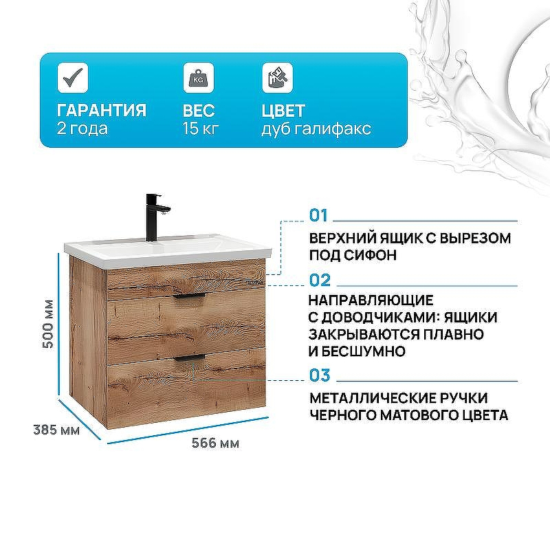 Тумба под раковину Grossman Форта 60 106005 подвесная Дуб галифакс, купить, цена, заказать, магазин, доставка, скидка, промокод, купить, цена, заказать, магазин, доставка, скидка, промокод