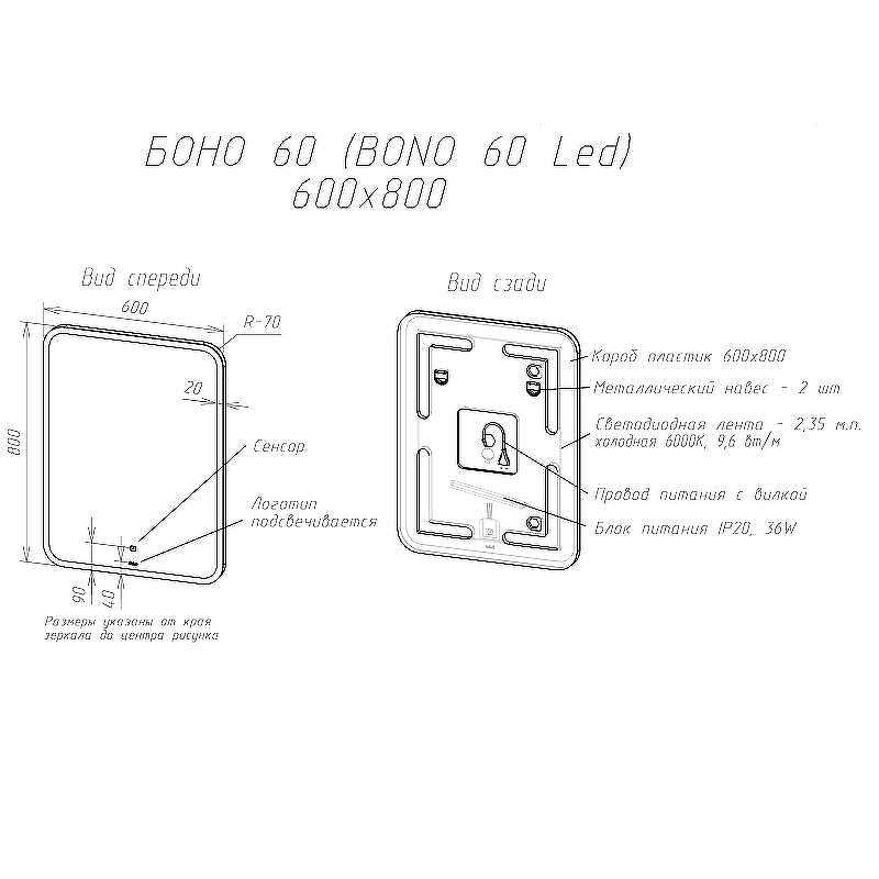 Зеркало Sintesi Bono 60 SIN-SPEC-BONO-60 с подсветкой с сенсорным выключателем, купить, цена, заказать, магазин, доставка, скидка, промокод, купить, цена, заказать, магазин, доставка, скидка, промокод