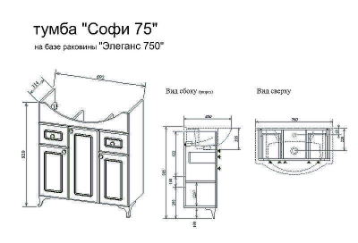 Тумба под раковину Sanflor Софи 75 С02643 Белая матовая