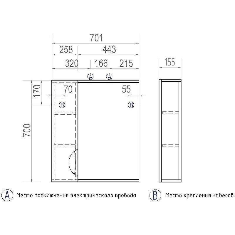 Зеркало со шкафом Vigo Callao 70 L z.CAL.70.L.El с подсветкой Белое, купить, цена, заказать, магазин, доставка, скидка, промокод, купить, цена, заказать, магазин, доставка, скидка, промокод