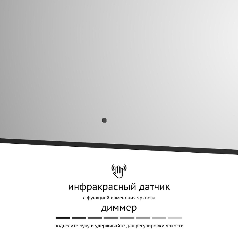 Зеркало Defesto Aura 120х60 DF 2978RH с подсветкой 34W-3000K/ИК - выключатель/Теплый белый свет/Черная рама, купить, цена, заказать, магазин, доставка, скидка, промокод, купить, цена, заказать, магазин, доставка, скидка, промокод