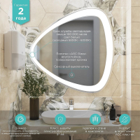 Зеркало Mixline Виола 50 547314 с подсветкой с сенсорным выключателем, купить, цена, заказать, магазин, доставка, скидка, промокод, купить, цена, заказать, магазин, доставка, скидка, промокод