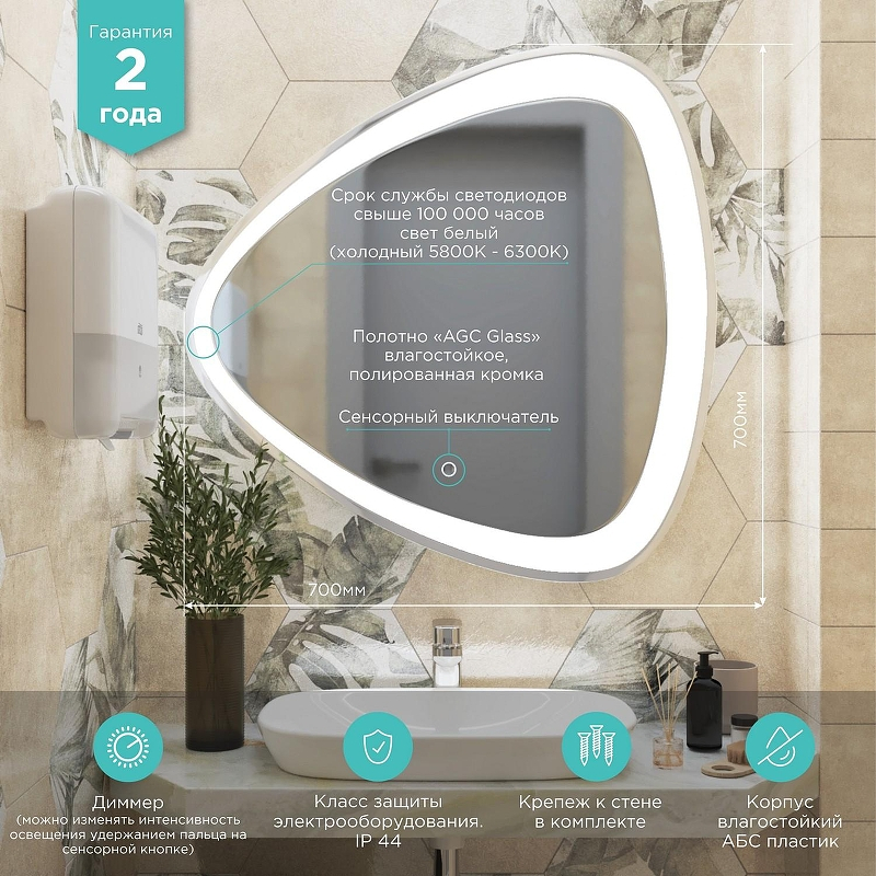 Зеркало Mixline Виола 50 547314 с подсветкой с сенсорным выключателем, купить, цена, заказать, магазин, доставка, скидка, промокод, купить, цена, заказать, магазин, доставка, скидка, промокод