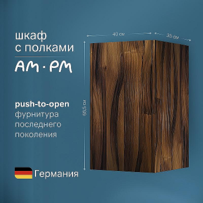 Подвесной шкаф AM.PM Func 40 M8FCH0402OF Дуб крафт