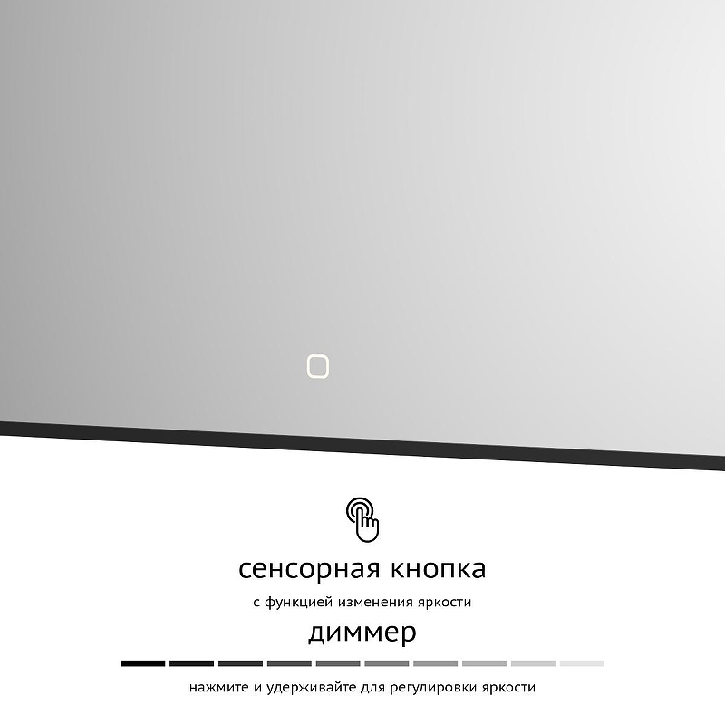 Зеркало Defesto Aura 120х60 DF 2978SH с подсветкой 34W-3000K/Сенсорный выключатель/Теплый белый свет/Черная рама, купить, цена, заказать, магазин, доставка, скидка, промокод, купить, цена, заказать, магазин, доставка, скидка, промокод