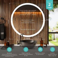 Зеркало Mixline Стив 100 547319 с подсветкой с сенсорным выключателем, купить, цена, заказать, магазин, доставка, скидка, промокод, купить, цена, заказать, магазин, доставка, скидка, промокод