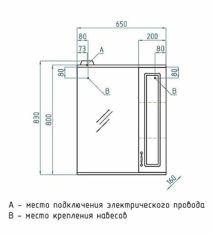 Зеркало со шкафом Style Line Олеандр 2 Люкс 65 ЛС-00000202 с подсветкой Рельеф пастель, купить, цена, заказать, магазин, доставка, скидка, промокод, купить, цена, заказать, магазин, доставка, скидка, промокод