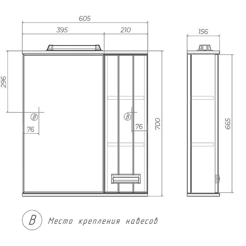 Зеркало со шкафом Vigo Diana 60 R z.DIA.60.R.El с подсветкой Белое, купить, цена, заказать, магазин, доставка, скидка, промокод, купить, цена, заказать, магазин, доставка, скидка, промокод