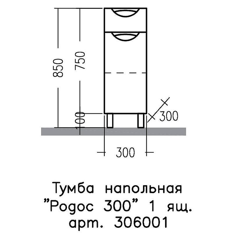 Тумба СанТа Родос 30 306001 Белая, купить, цена, заказать, магазин, доставка, скидка, промокод, купить, цена, заказать, магазин, доставка, скидка, промокод