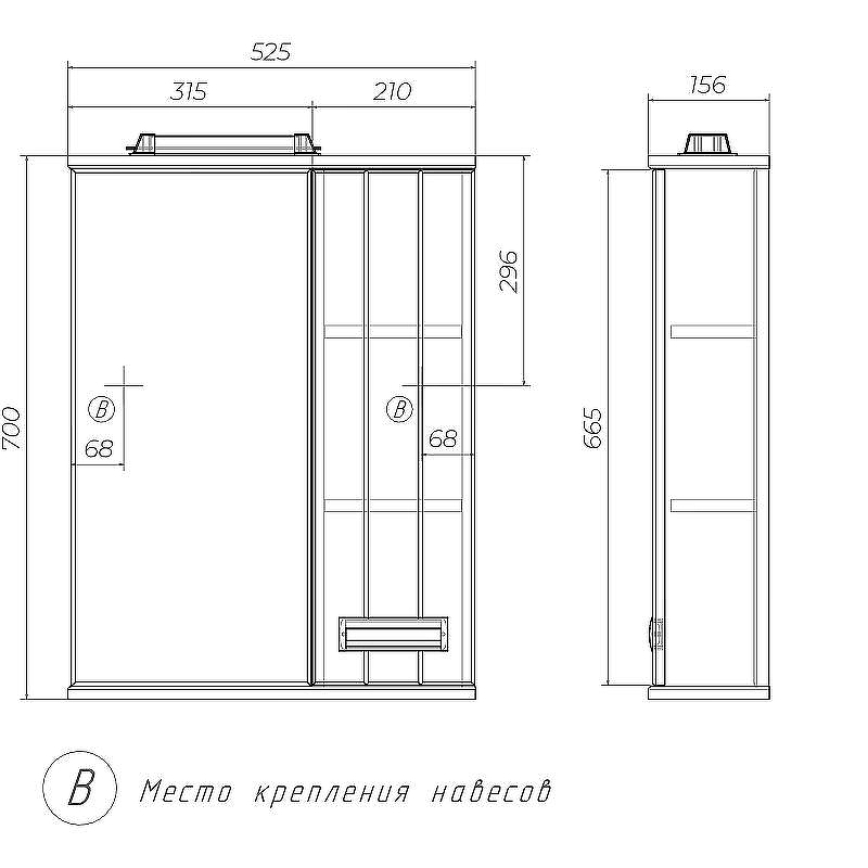 Зеркало со шкафом Vigo Diana 50 R z.DIA.50.R.El с подсветкой Белое, купить, цена, заказать, магазин, доставка, скидка, промокод, купить, цена, заказать, магазин, доставка, скидка, промокод