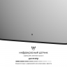 Зеркало Defesto Aura 70х100 DF 2979R с подсветкой 32W-3000K/ИК - выключатель/Теплый белый свет/Черная рама, купить, цена, заказать, магазин, доставка, скидка, промокод, купить, цена, заказать, магазин, доставка, скидка, промокод