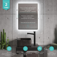 Зеркало Mixline Ливия 100 548622 с подсветкой с сенсорным выключателем, купить, цена, заказать, магазин, доставка, скидка, промокод, купить, цена, заказать, магазин, доставка, скидка, промокод