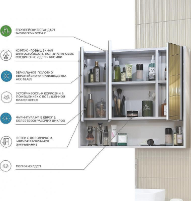 Зеркальный шкаф Vigo Urban 70 zsh.URB.70 Белый