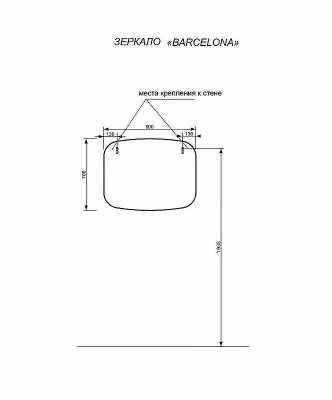 Зеркало Эстет Barcelona 90 ФР-00003592 прямоугольное