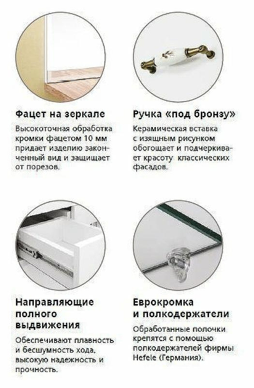 Тумба под раковину Style Line Олеандр 2 Люкс 75 ЛС-00000048 Белая, купить, цена, заказать, магазин, доставка, скидка, промокод, купить, цена, заказать, магазин, доставка, скидка, промокод