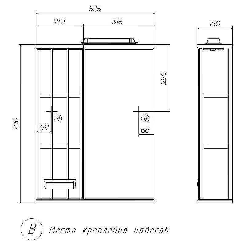 Зеркало со шкафом Vigo Diana 50 L z.DIA.50.L.El с подсветкой Белое, купить, цена, заказать, магазин, доставка, скидка, промокод, купить, цена, заказать, магазин, доставка, скидка, промокод