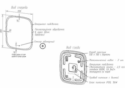 Зеркало Art&Max Forli AM-For-650-800-DS-F с подсветкой с сенсорным выключателем