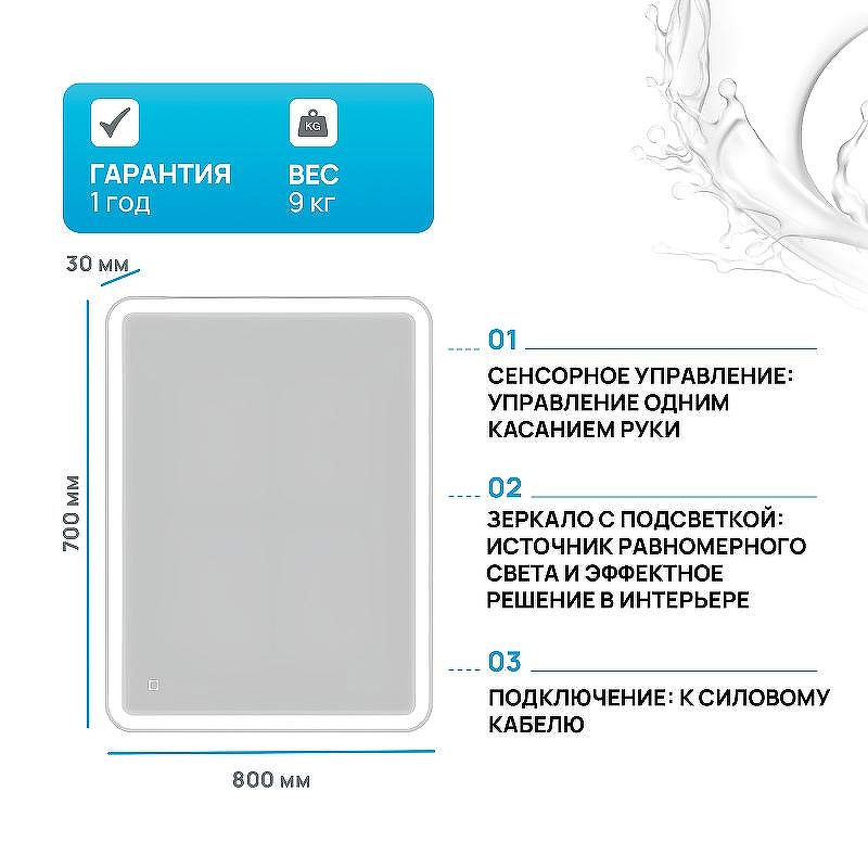 Зеркало BelBagno SPC-MAR-700-800-LED-TCH с подсветкой с сенсорным выключателем, купить, цена, заказать, магазин, доставка, скидка, промокод, купить, цена, заказать, магазин, доставка, скидка, промокод