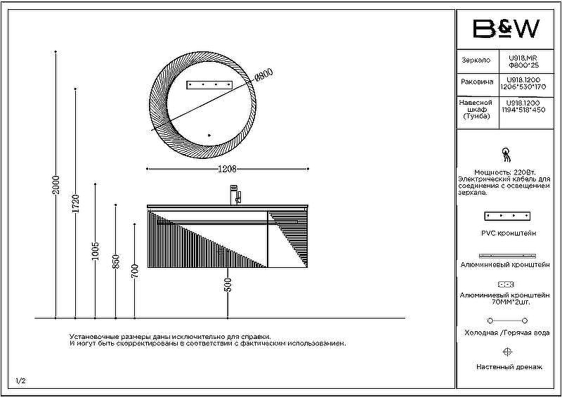 Тумба с раковиной Black&White Universe U918.1200-2 120 91812002 подвесная Glossy White, купить, цена, заказать, магазин, доставка, скидка, промокод, купить, цена, заказать, магазин, доставка, скидка, промокод