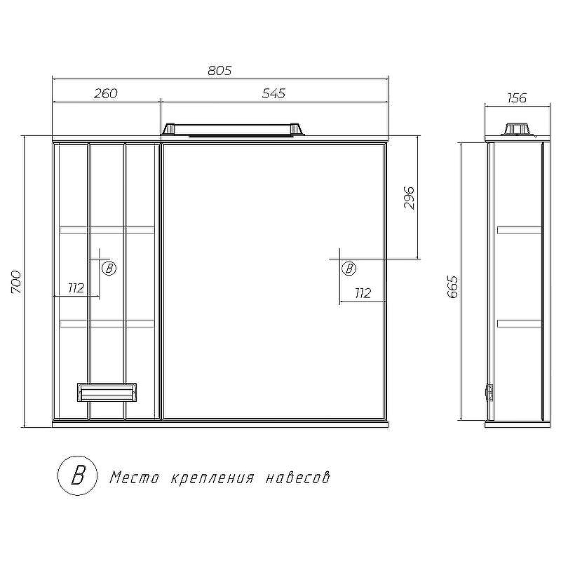 Зеркало со шкафом Vigo Diana 80 L z.DIA.80.L.Elс подсветкой Белое, купить, цена, заказать, магазин, доставка, скидка, промокод, купить, цена, заказать, магазин, доставка, скидка, промокод