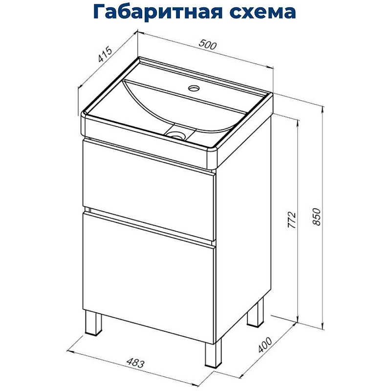 Тумба под раковину Aquanet Вега 50 344120 Белый глянец, купить, цена, заказать, магазин, доставка, скидка, промокод, купить, цена, заказать, магазин, доставка, скидка, промокод
