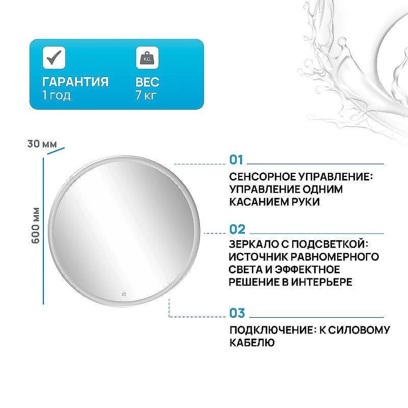 Зеркало BelBagno SPC-RNG-600-LED-TCH с подсветкой с сенсорным выключателем, купить, цена, заказать, магазин, доставка, скидка, промокод, купить, цена, заказать, магазин, доставка, скидка, промокод