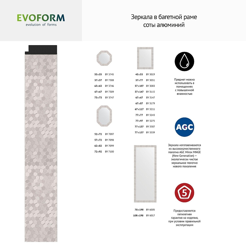 Зеркало Evoform Octagon 67х67 BY 7311 в багетной раме - Соты алюминий 70, купить, цена, заказать, магазин, доставка, скидка, промокод, купить, цена, заказать, магазин, доставка, скидка, промокод