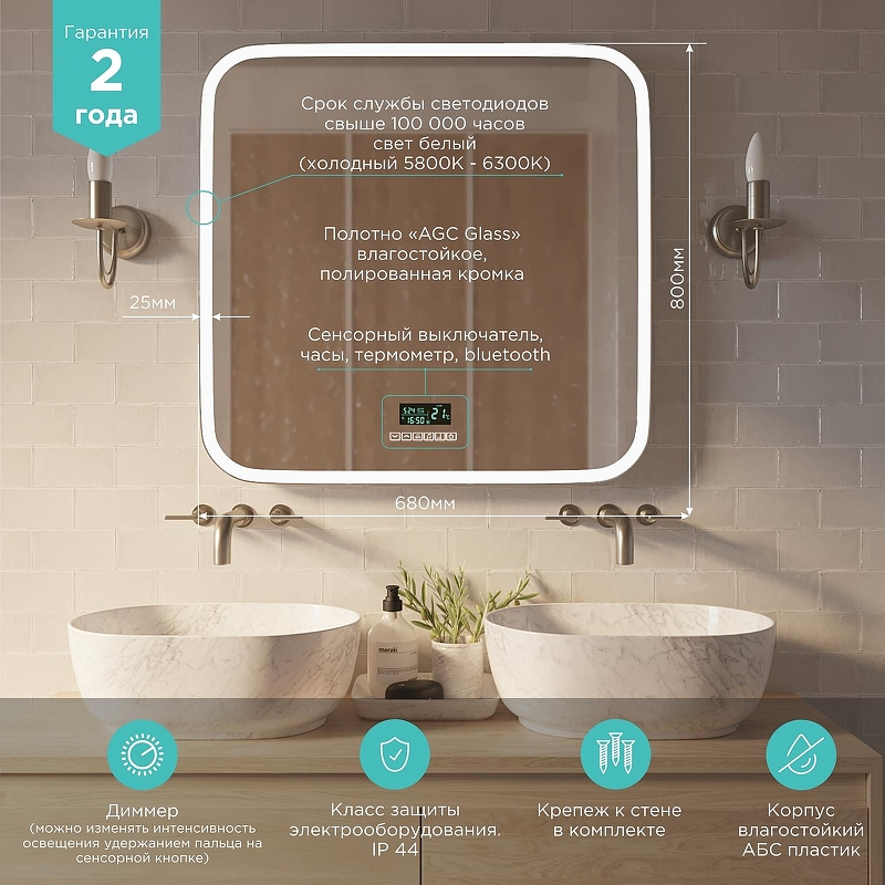 Зеркало Mixline Стив-6 80 548630 с подсветкой с сенсорным выключателем, купить, цена, заказать, магазин, доставка, скидка, промокод, купить, цена, заказать, магазин, доставка, скидка, промокод