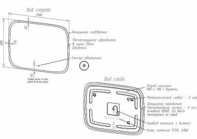 Зеркало Art&Max Forli AM-For-1000-800-DS-F с подсветкой с сенсорным выключателем