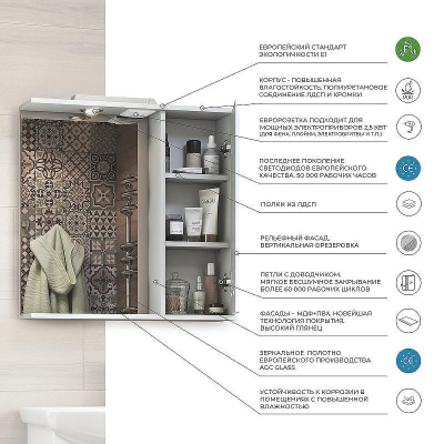 Зеркало со шкафом Vigo Diana 70 R z.DIA.70.R.El с подсветкой Белое