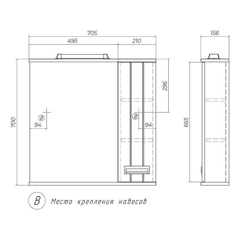 Зеркало со шкафом Vigo Diana 70 R z.DIA.70.R.El с подсветкой Белое, купить, цена, заказать, магазин, доставка, скидка, промокод, купить, цена, заказать, магазин, доставка, скидка, промокод