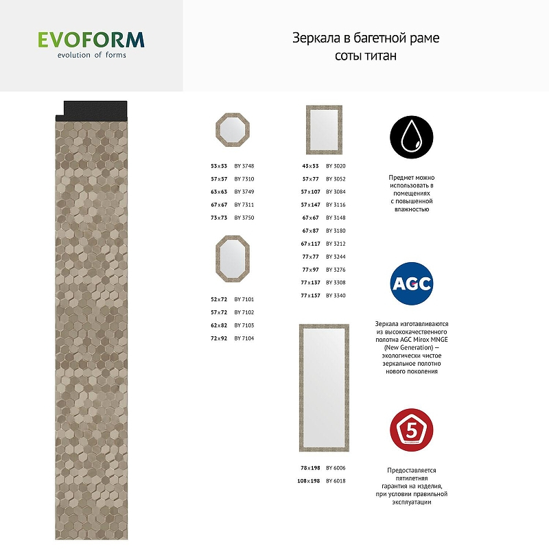 Зеркало Evoform Octagon 67х67 BY 7313 в багетной раме - Соты титан 70, купить, цена, заказать, магазин, доставка, скидка, промокод, купить, цена, заказать, магазин, доставка, скидка, промокод