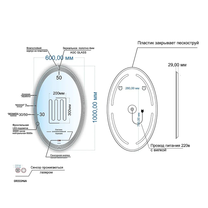 Зеркало Grossman Атрио 60 2260100 с подсветкой c сенсорным выключателем и подогревом, купить, цена, заказать, магазин, доставка, скидка, промокод, купить, цена, заказать, магазин, доставка, скидка, промокод