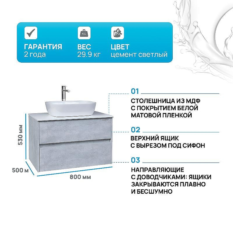 Тумба под раковину Grossman Эдванс 80 108010 подвесная Цемент светлый, купить, цена, заказать, магазин, доставка, скидка, промокод, купить, цена, заказать, магазин, доставка, скидка, промокод
