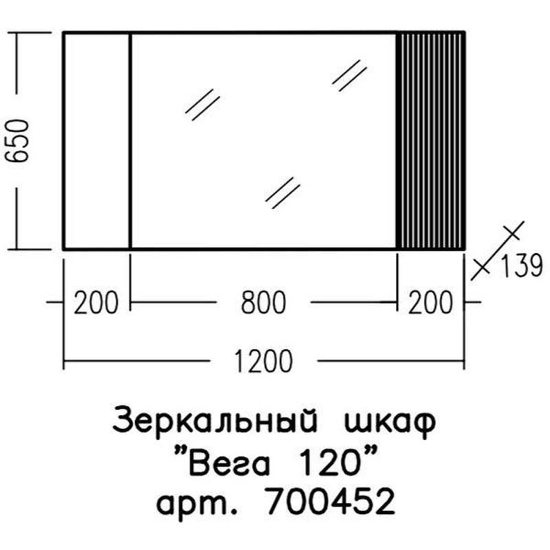 Зеркало со шкафом СанТа Вега 120 700452 с подсветкой Белый, купить, цена, заказать, магазин, доставка, скидка, промокод, купить, цена, заказать, магазин, доставка, скидка, промокод