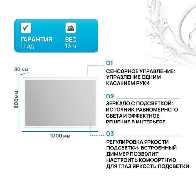 Зеркало BelBagno SPC-GRT-1000-800-LED-TCH-WARM с подсветкой с подогревом с сенсорным выключателем