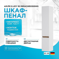 Шкаф пенал AM.PM X-Joy 30 M85ACHR0306WG подвесной Белый глянец Светлое дерево, купить, цена, заказать, магазин, доставка, скидка, промокод, купить, цена, заказать, магазин, доставка, скидка, промокод