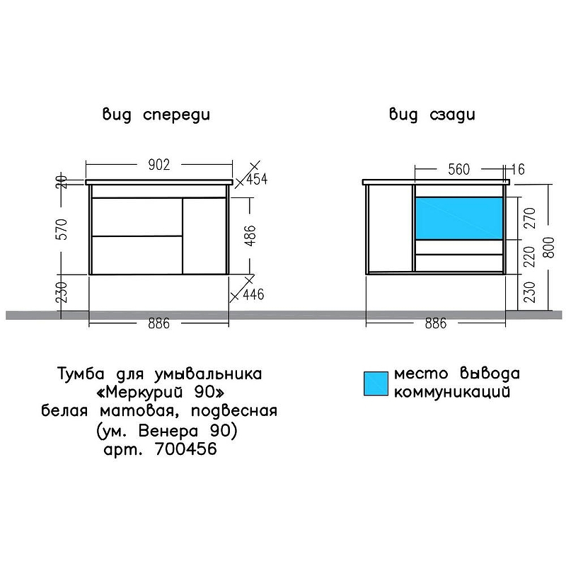Тумба под раковину СанТа Меркурий 90 700456 подвесная Янтарное дерево Белая, купить, цена, заказать, магазин, доставка, скидка, промокод, купить, цена, заказать, магазин, доставка, скидка, промокод