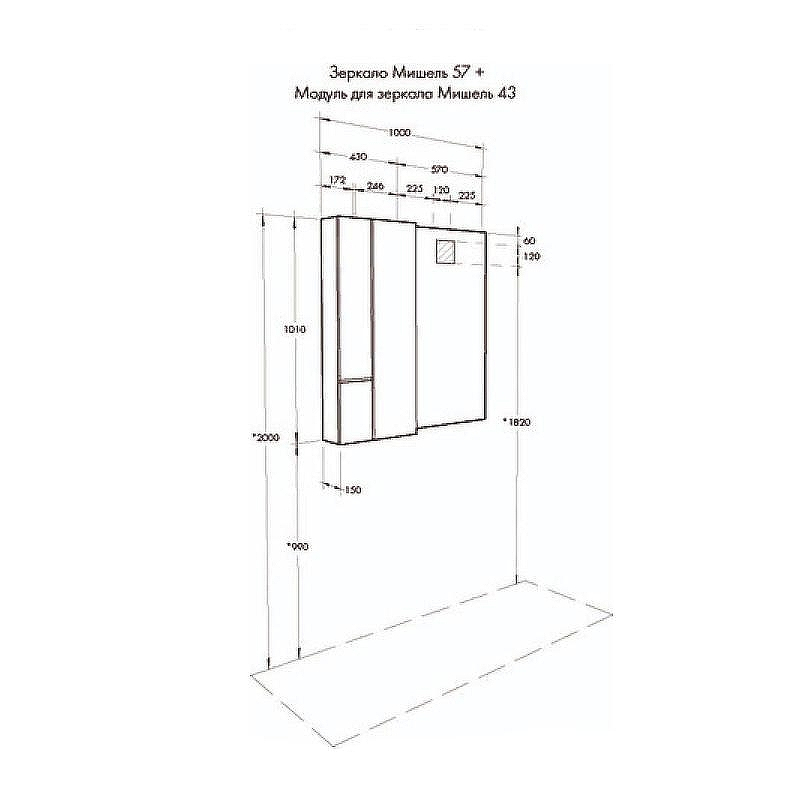 Зеркало Aquaton Мишель 57 1A253902MIX40 с подсветкой с выключателем, купить, цена, заказать, магазин, доставка, скидка, промокод, купить, цена, заказать, магазин, доставка, скидка, промокод