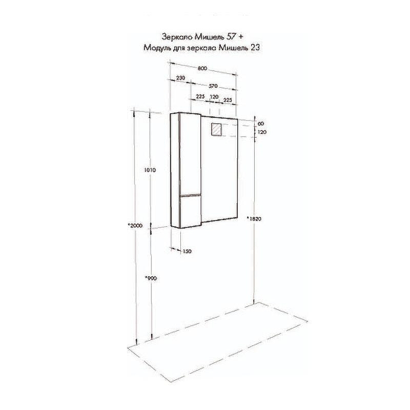 Зеркало Aquaton Мишель 57 1A253902MIX40 с подсветкой с выключателем, купить, цена, заказать, магазин, доставка, скидка, промокод, купить, цена, заказать, магазин, доставка, скидка, промокод