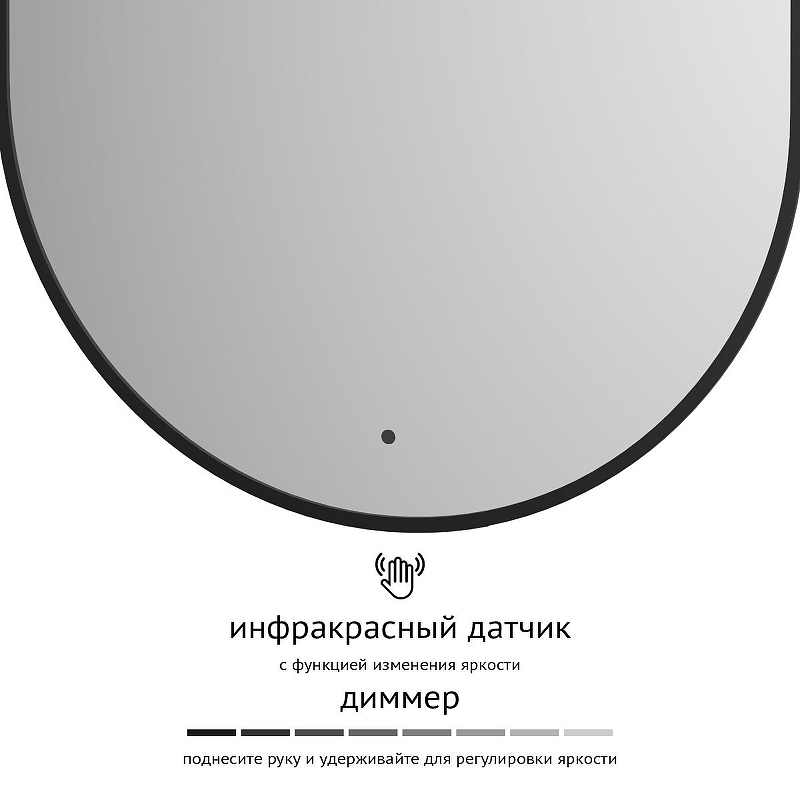 Зеркало Defesto Aura 60х120 DF 2936R с подсветкой 31W-3000K/ИК - выключатель/Теплый белый свет/Черная рама, купить, цена, заказать, магазин, доставка, скидка, промокод, купить, цена, заказать, магазин, доставка, скидка, промокод