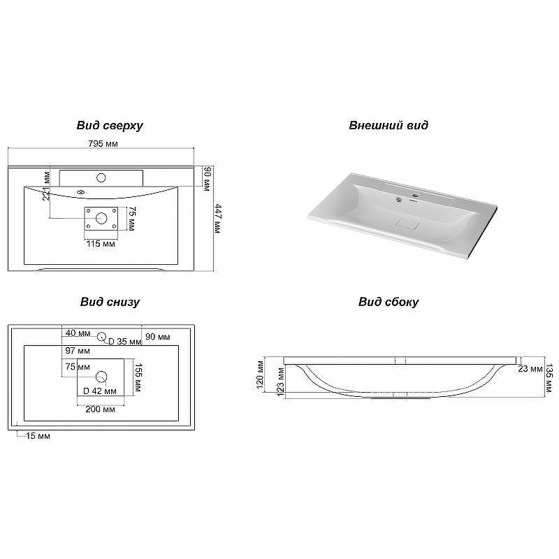 Тумба с раковиной Brevita Balaton 80 УТ000014506 подвесная Белая матовая, купить, цена, заказать, магазин, доставка, скидка, промокод, купить, цена, заказать, магазин, доставка, скидка, промокод