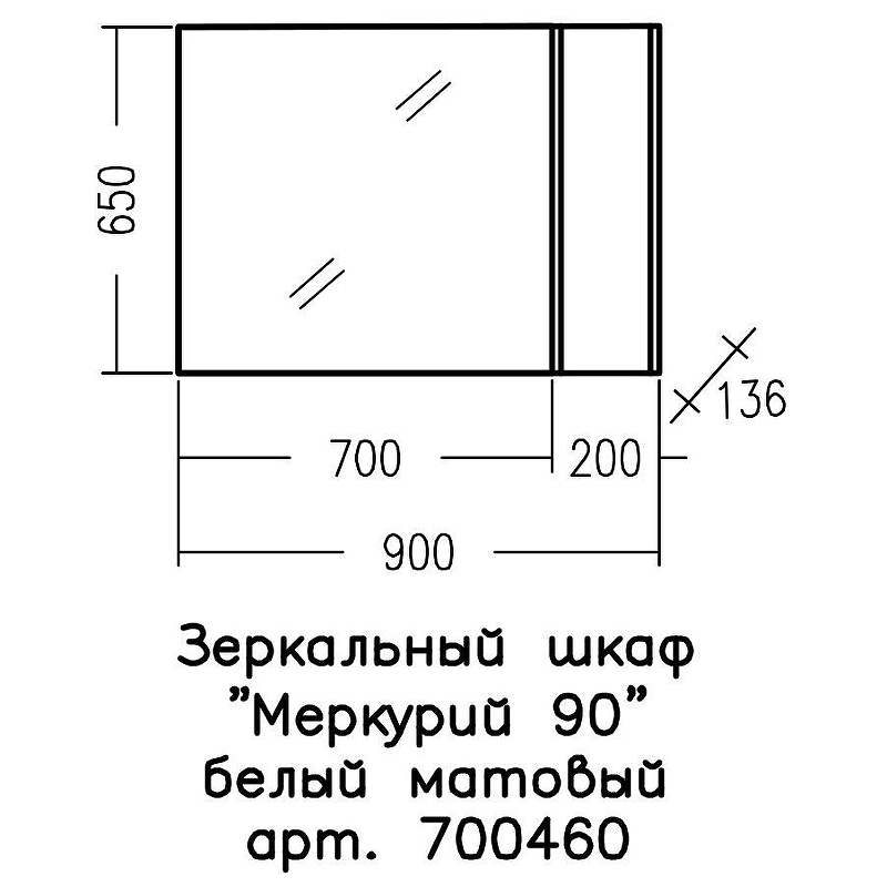 Зеркало со шкафом СанТа Меркурий 90 700460 с подсветкой Янтарное дерево Белое, купить, цена, заказать, магазин, доставка, скидка, промокод, купить, цена, заказать, магазин, доставка, скидка, промокод