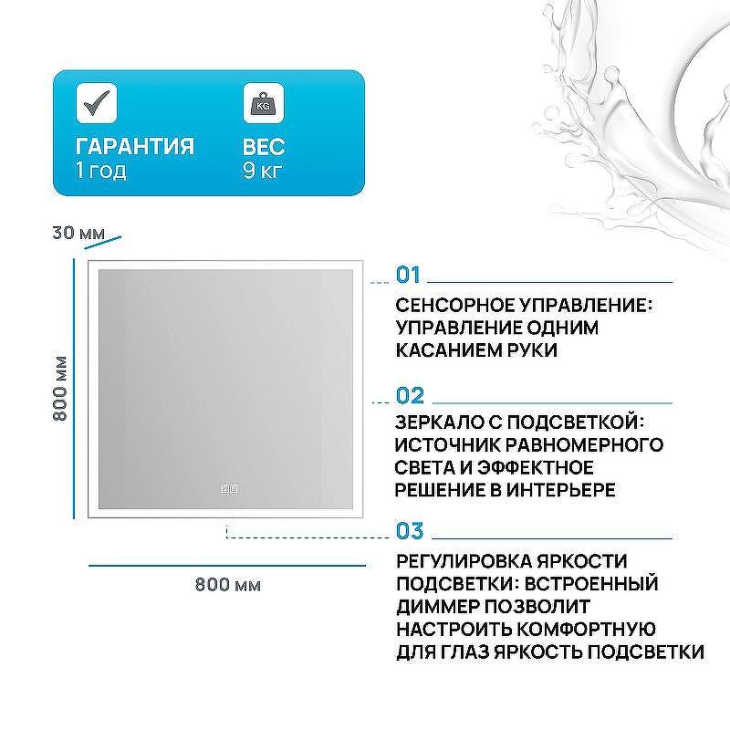 Зеркало BelBagno SPC-GRT-800-800-LED-TCH-WARM с подсветкой с подогревом с сенсорным выключателем, купить, цена, заказать, магазин, доставка, скидка, промокод, купить, цена, заказать, магазин, доставка, скидка, промокод
