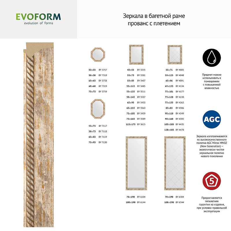 Зеркало Evoform Octagon 68х68 BY 7321 в багетной раме - Прованс с плетением 70, купить, цена, заказать, магазин, доставка, скидка, промокод, купить, цена, заказать, магазин, доставка, скидка, промокод